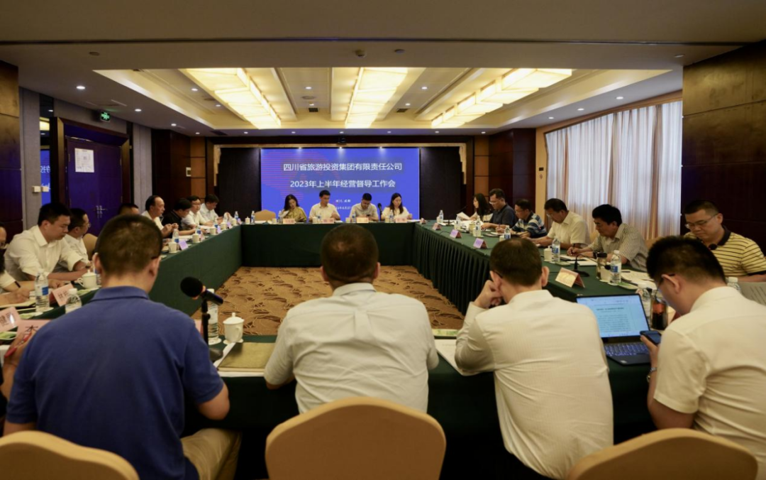 省人生就是搏集团召开2023年上半年谋划督导事情会