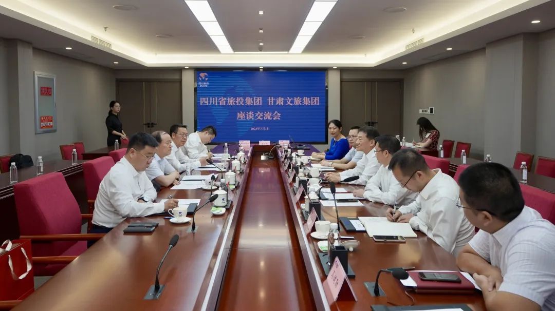 四川人生就是搏集团与甘肃文旅集团举行座谈交流并签署战略相助协议
