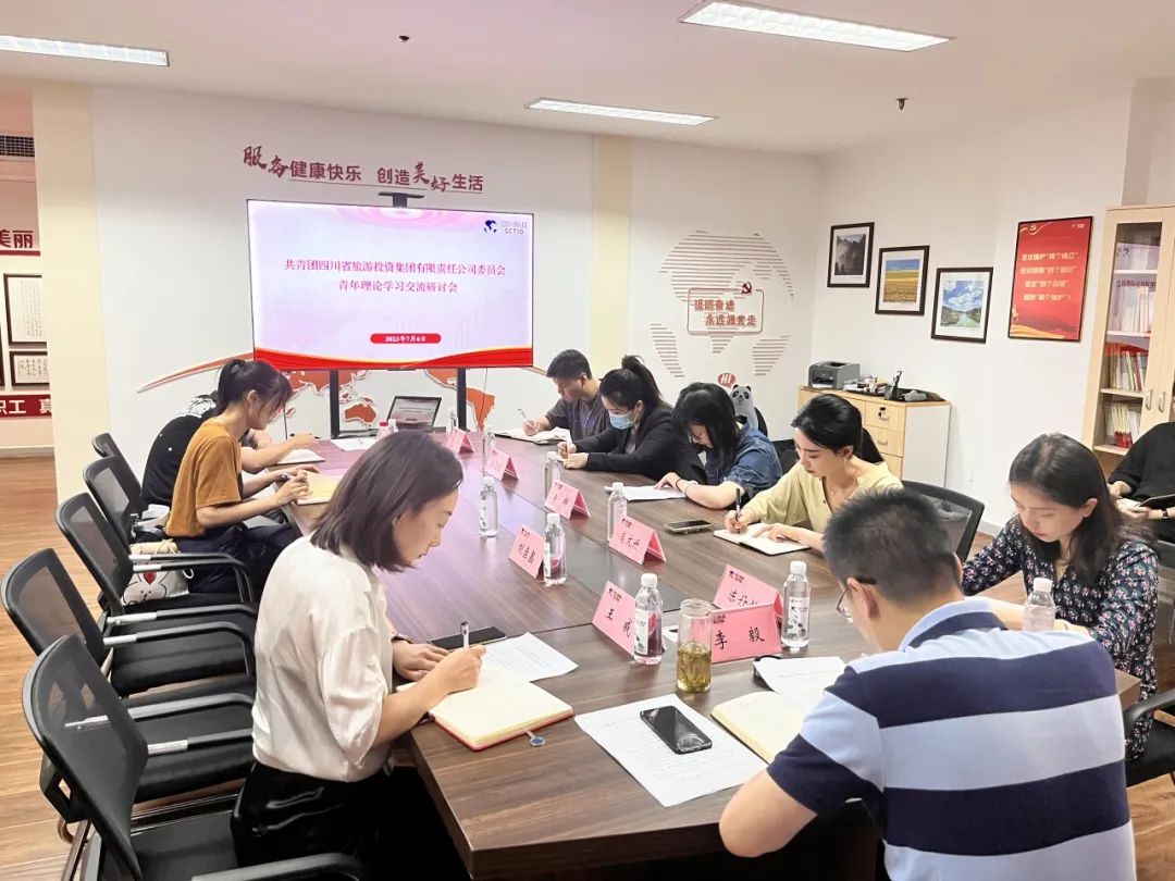 省人生就是搏集团团委组织召开青年学习钻研会