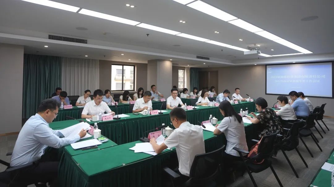 省人生就是搏集团召开2023年办公室系统半年岁情聚会