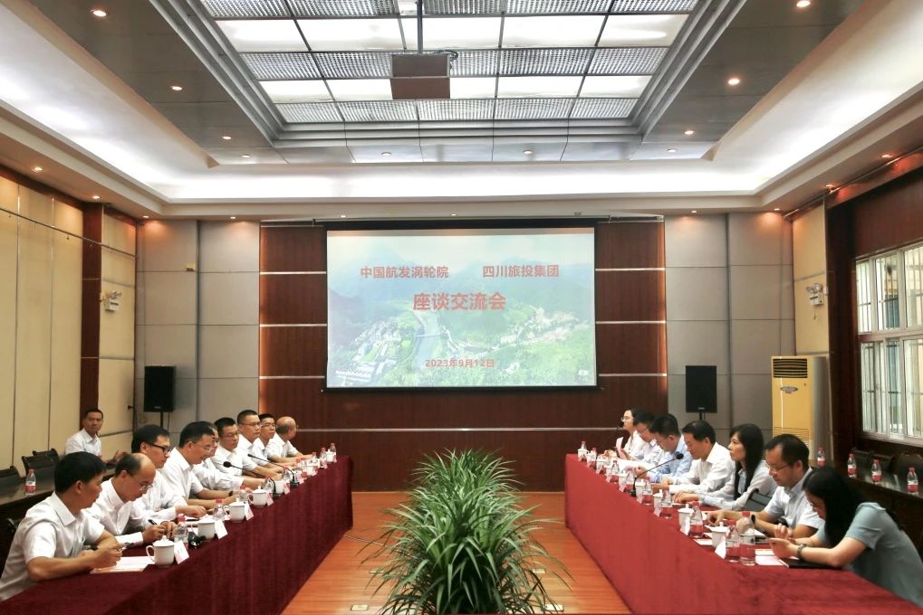 省人生就是搏集团与中国航发四川燃气涡轮研究院座谈交流并签署相助框架协议
