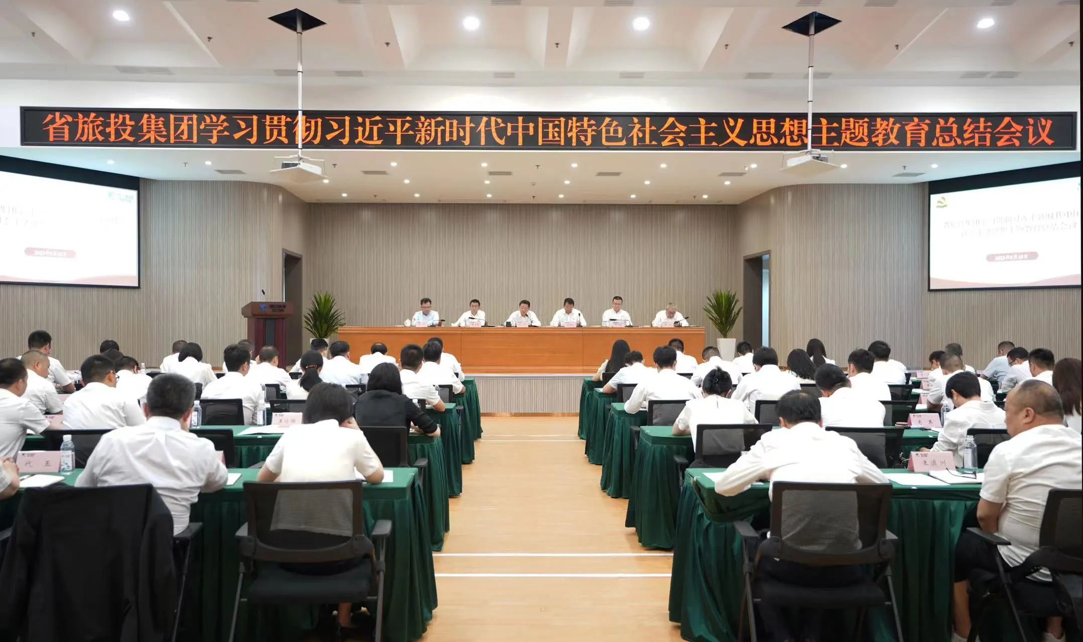 省人生就是搏集团召开学习贯彻习近平新时代中国特色社会主义头脑主题教育总结聚会