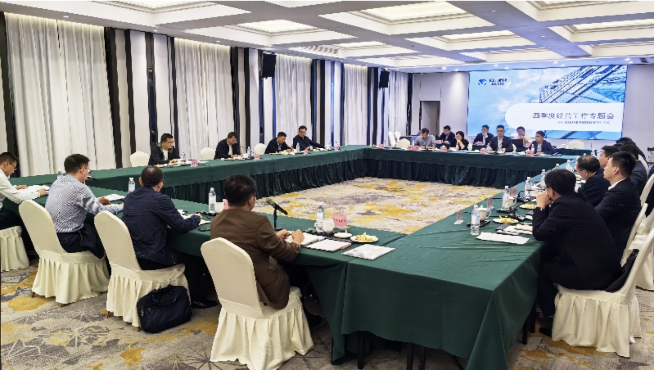 省人生就是搏集团召开第四序度谋划事情系列专题督导会
