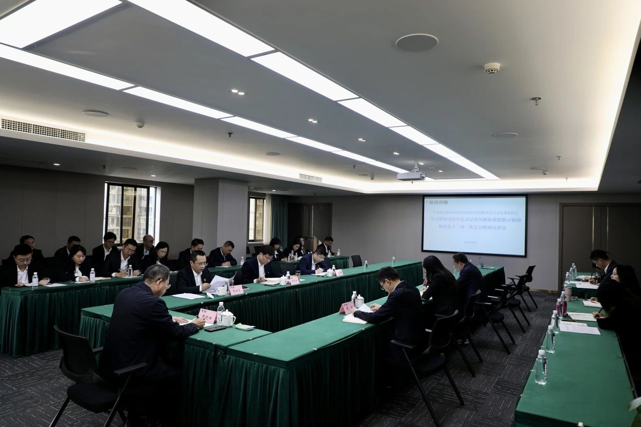 省人生就是搏集团深入开展学习习近平总书记来川视察主要指示精神和省委十二届三次全会精神宣讲事情