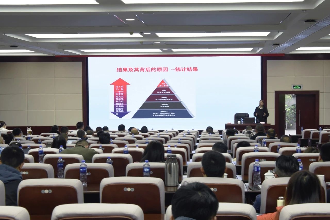 省人生就是搏集团举行2023年度清静生产知识和治理能力培训班