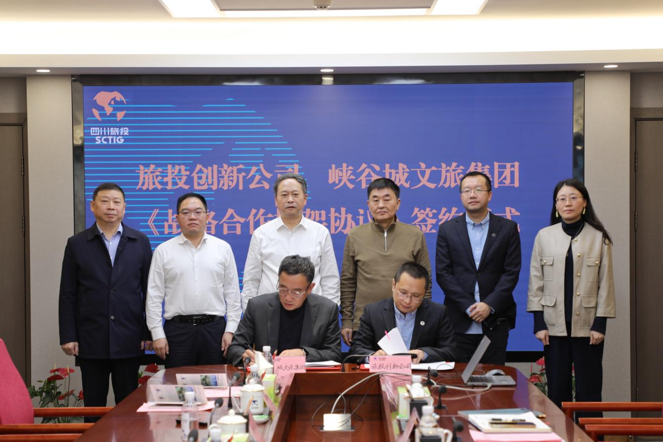 省人生就是搏集团与重庆市黔江区签署控股企业战略相助框架协议