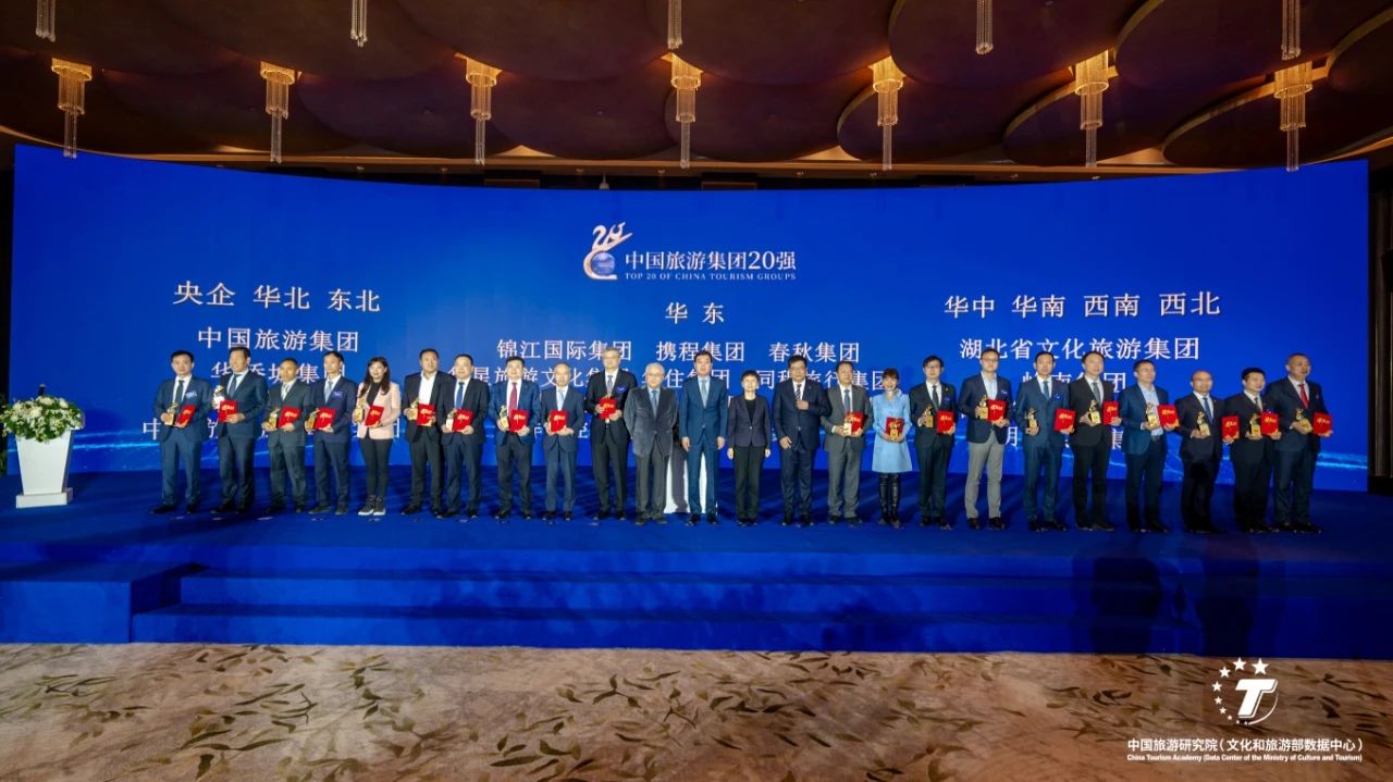 四川人生就是搏集团连续三年荣膺“中国旅游集团20强”