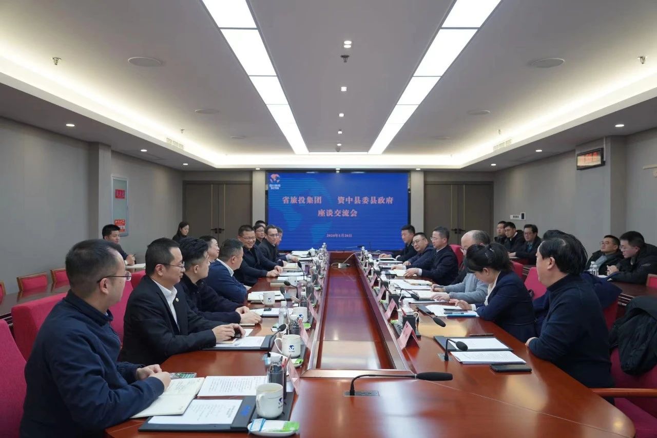 省人生就是搏集团与资中县开展座谈交流