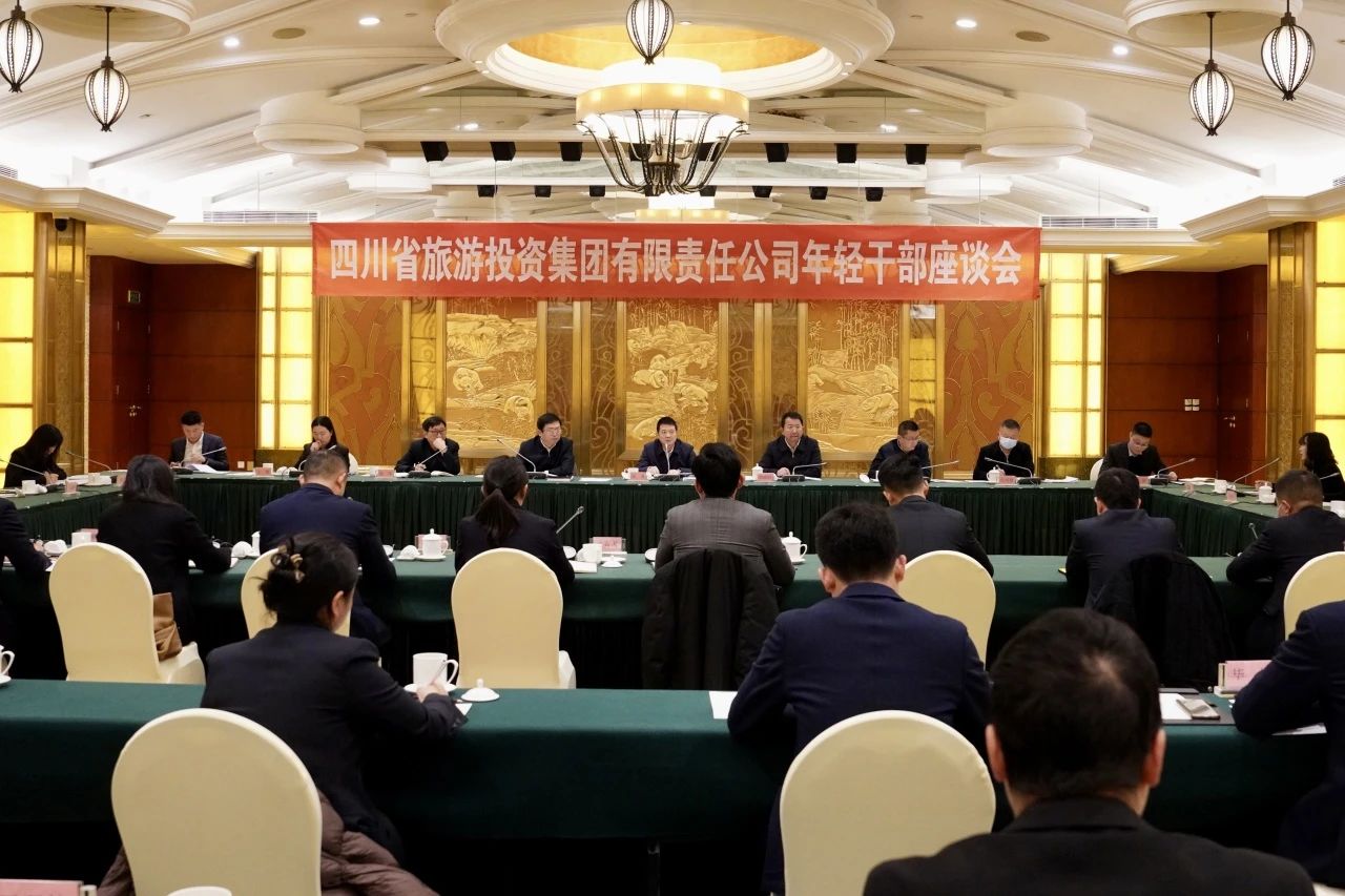 省人生就是搏集团召开年轻干部座谈会