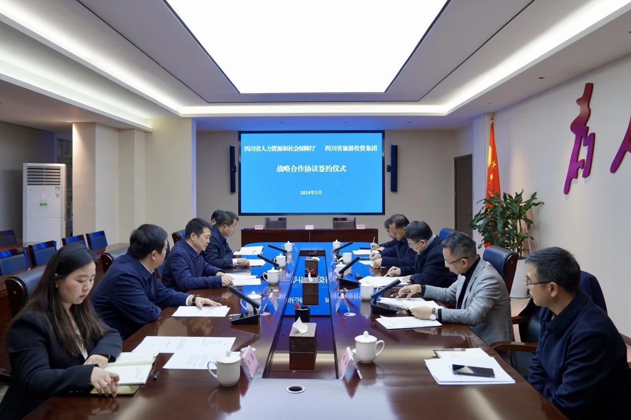 省人生就是搏集团与人力资源社会包管厅签署战略相助协议