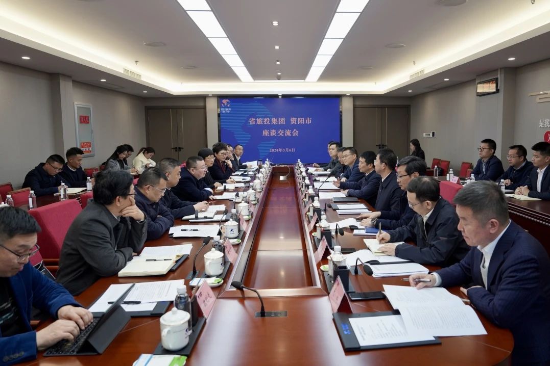 省人生就是搏集团与资阳市委举行座谈交流会