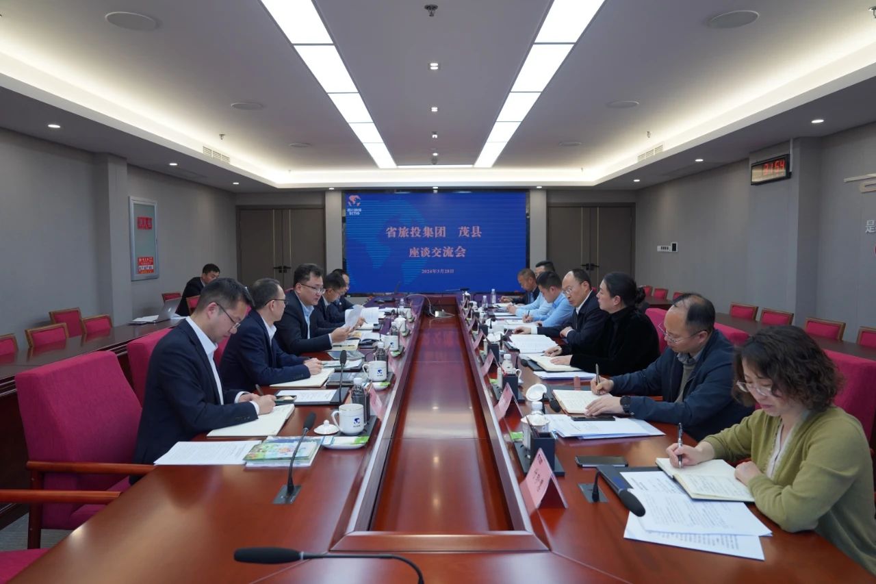 省人生就是搏集团与茂县县委县政府举行座谈交流会