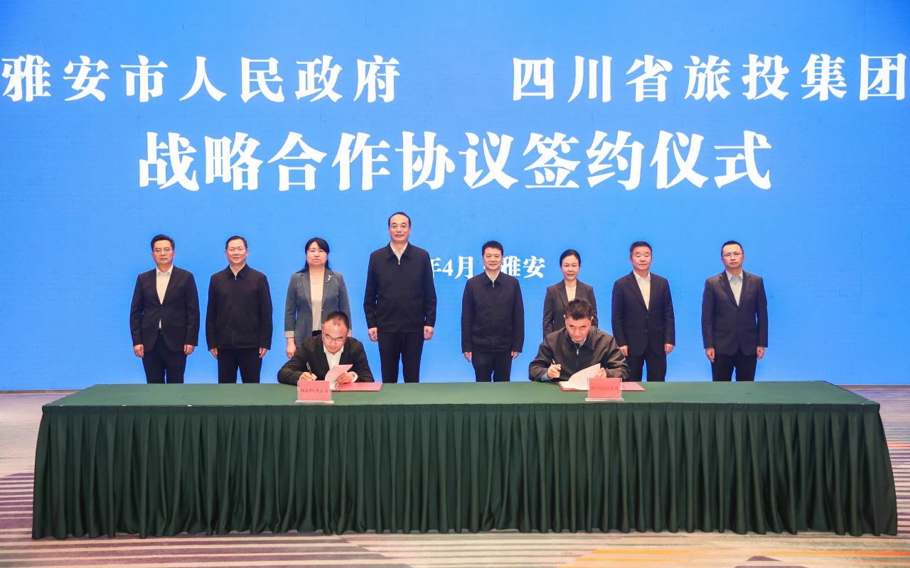 省人生就是搏集团加速推进“1+N” 迈出雅安相助新程序