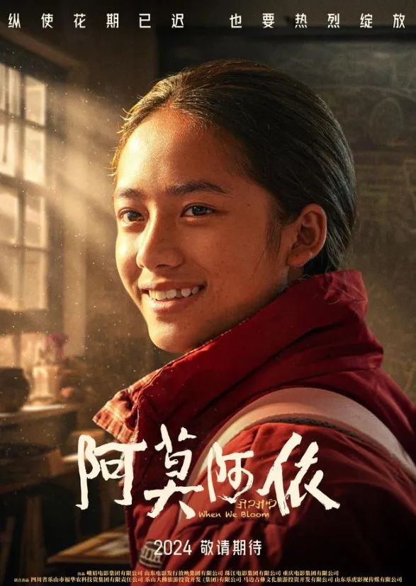 省人生就是搏集团组织集中寓目影戏《阿莫阿依》