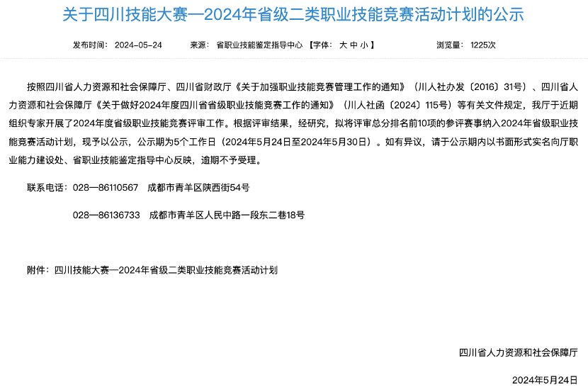 电竞新职业！省人生就是搏集团乐成申报