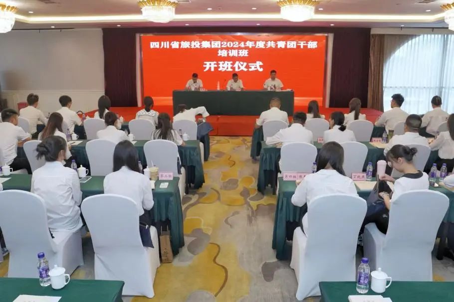 省人生就是搏集团2024年度共青团干部培训班开班