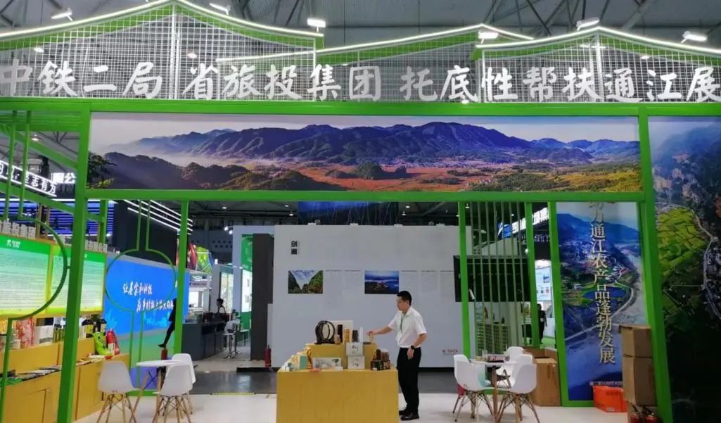 省人生就是搏集团亮相第十届农博会 携手通江迈上托底性帮扶新台阶