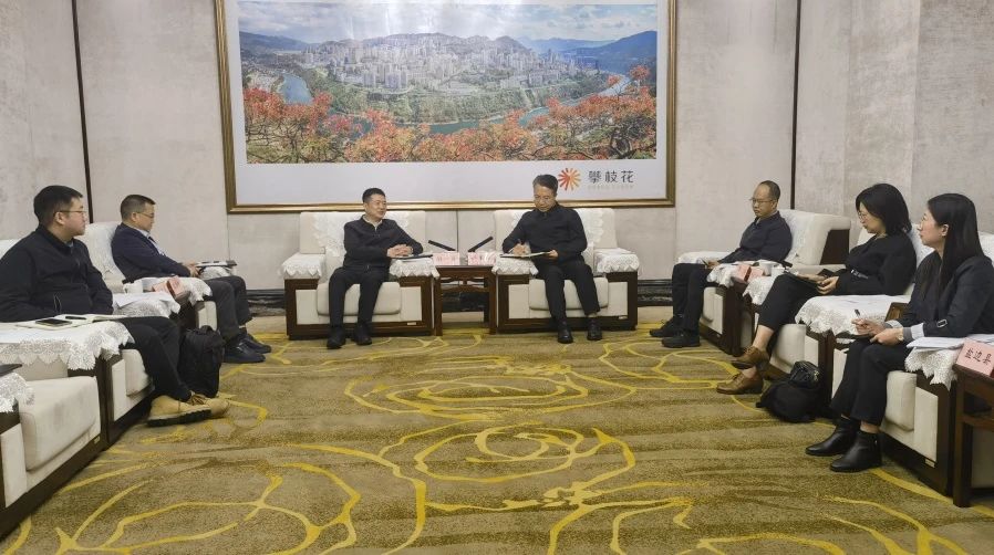 持续深化“1+N”企地相助｜省人生就是搏集团与攀枝花市开展相助交流座谈