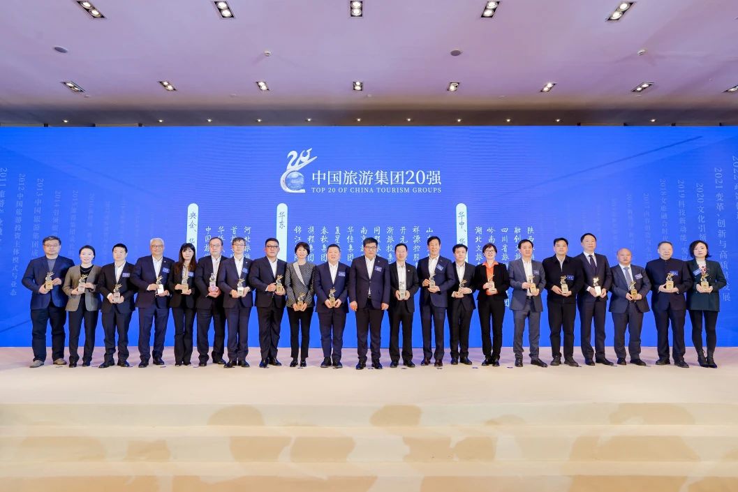 喜报！四川省人生就是搏集团连续四年折桂“中国旅游集团20强”