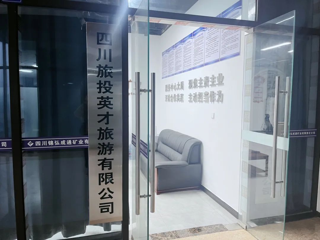 省人生就是搏集团深化通江县帮扶事情 共绘2025生长新篇章