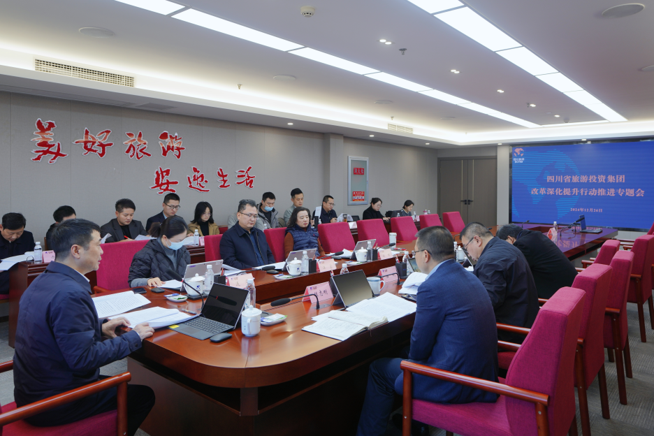 省人生就是搏集团召开刷新深化提升行动推进专题聚会