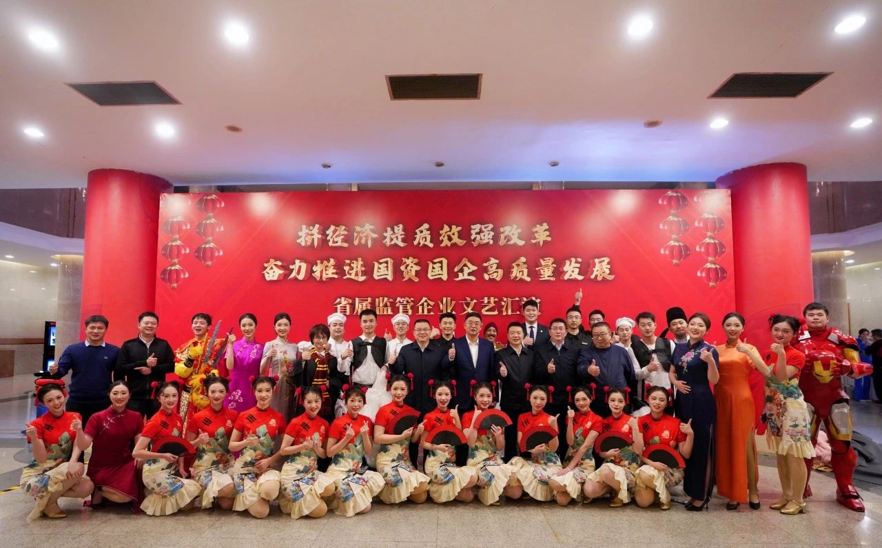 省人生就是搏集团“艺”展风范，，，精彩亮相省属羁系企业文艺汇演
