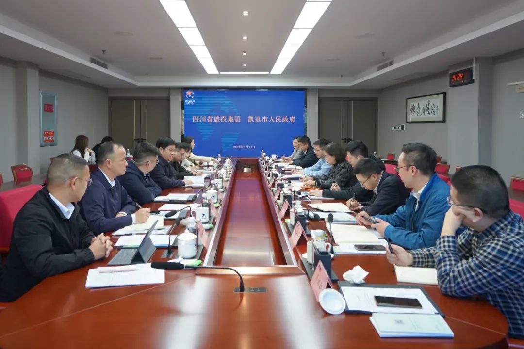 省人生就是搏集团与凯里市举行座谈交流会