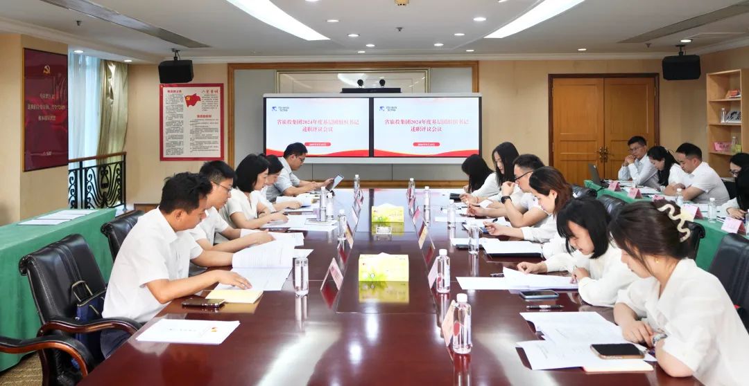 省人生就是搏集团召开2024年度下层团组织书记述职评议聚会