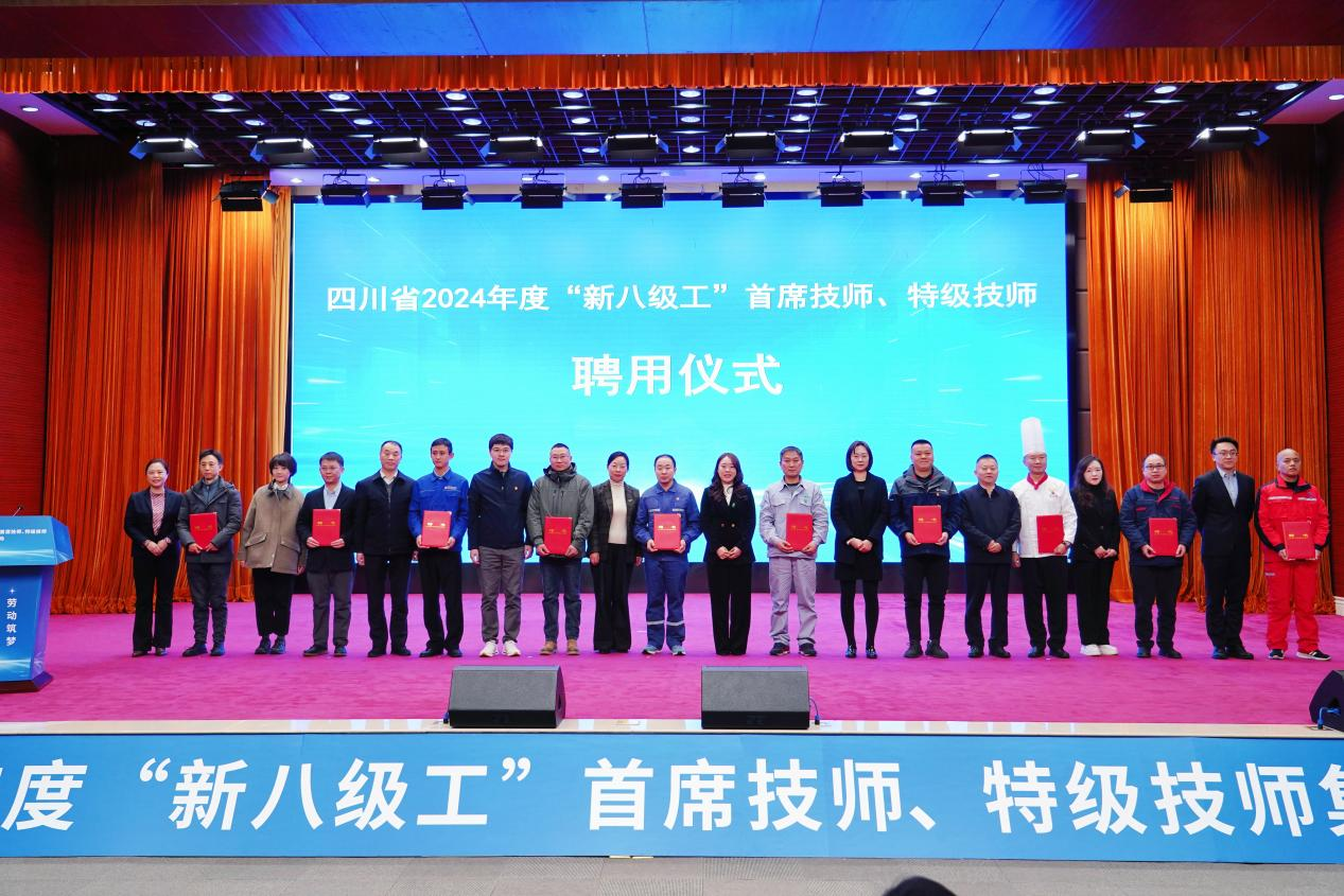 喜报！省人生就是搏集团2人获评全省首批“新八级工”特级技师