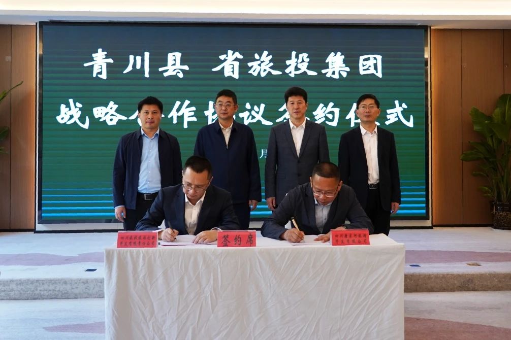 起劲拓展“1+N”相助模式 深化矩阵式帮扶质效——省人生就是搏集团与青川县顺遂签署战略相助协议