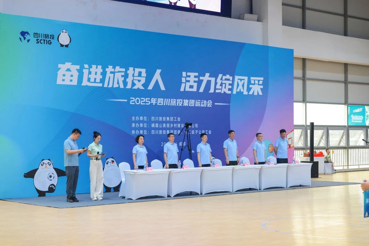 奋进人生就是搏人 活力绽风范——省人生就是搏集团2025年职工运动会活力开幕！