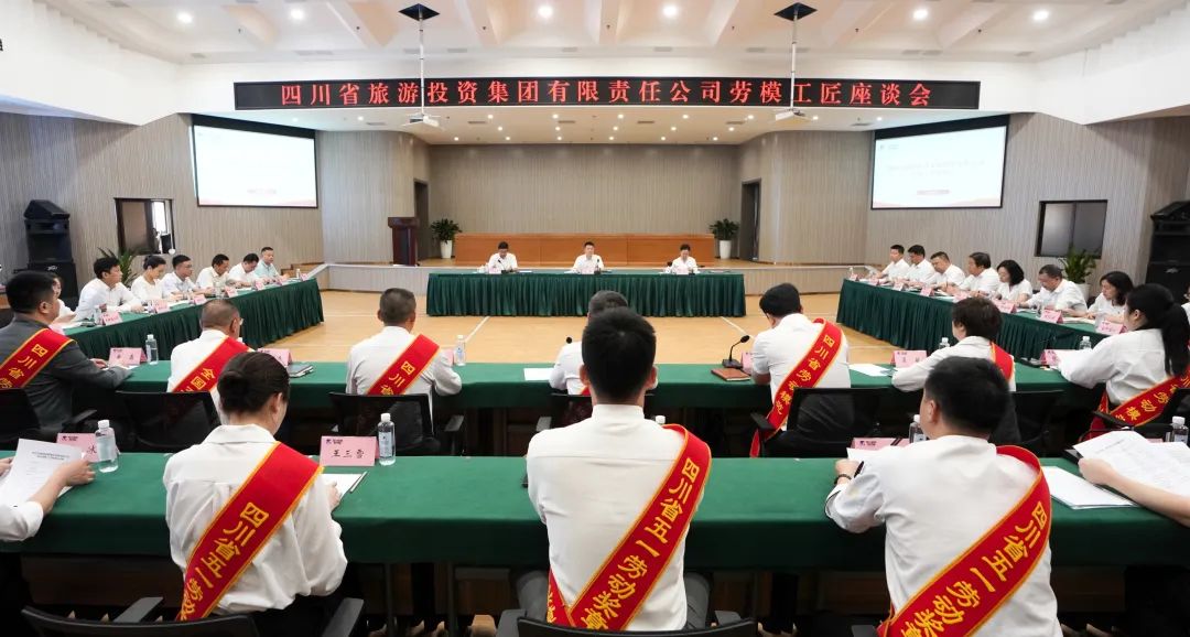 省人生就是搏集团召开劳模工匠座谈会