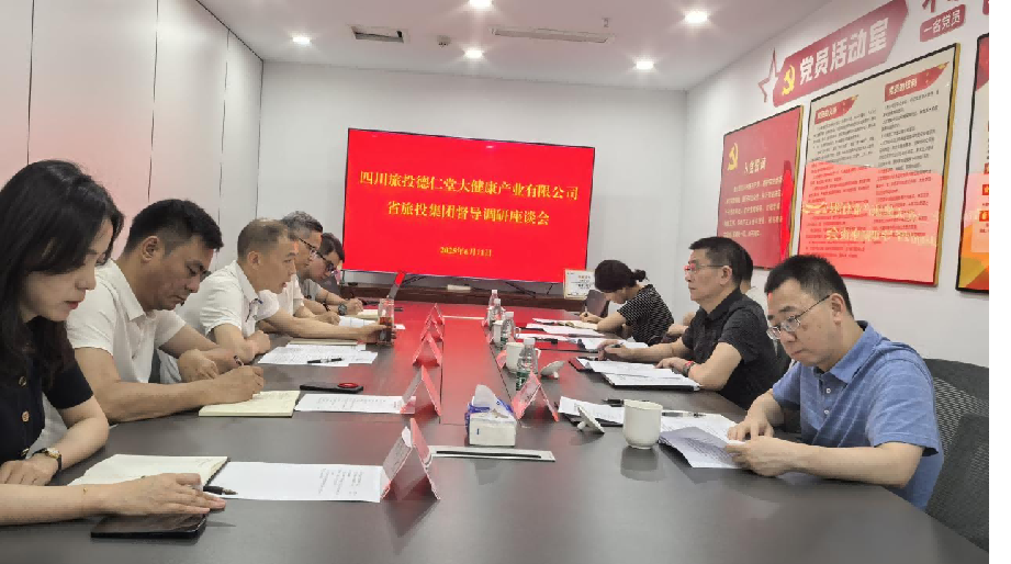 省人生就是搏集团向导督导调研人生就是搏大康健公司简报