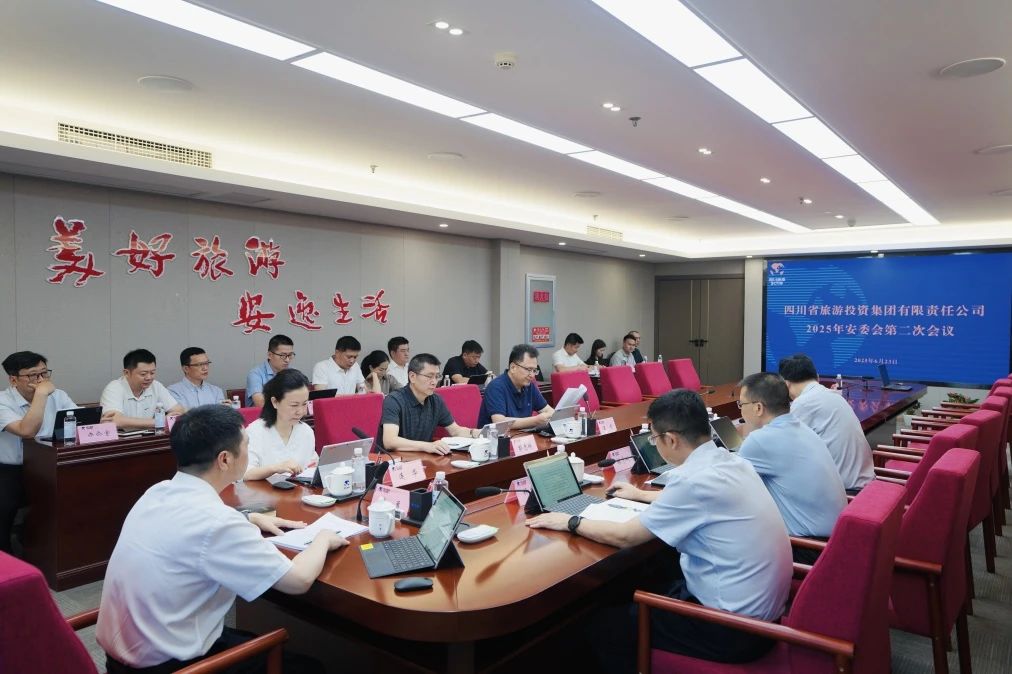 省人生就是搏集团组织召开2025年第二次安委会事情聚会