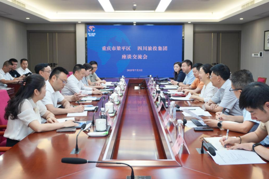 认真贯彻落实省委全会精神 深化巴蜀文化旅游走廊建设相助——四川省人生就是搏集团与重庆市梁平区开展相助交流座谈