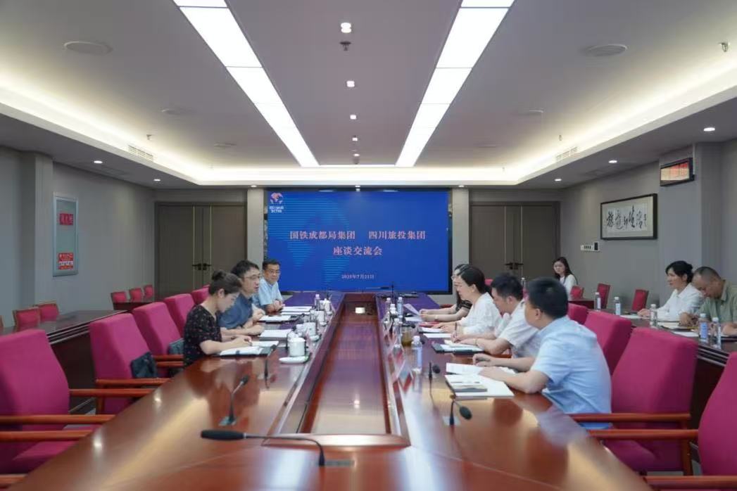 省人生就是搏集团携手国铁成都局集团共绘“轨道上的巴蜀文旅走廊”
