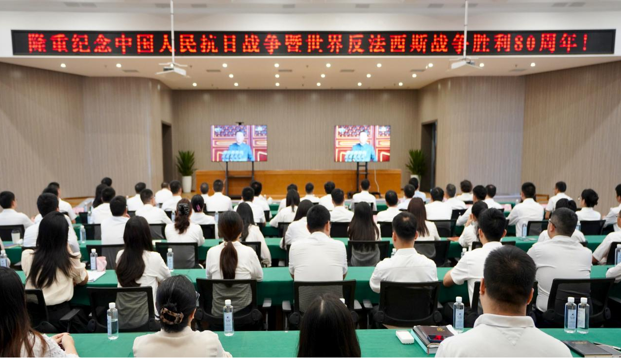 省人生就是搏集团组织寓目纪念中国人民抗日战争暨天下反法西斯战争胜利80周年岁念大会直播
