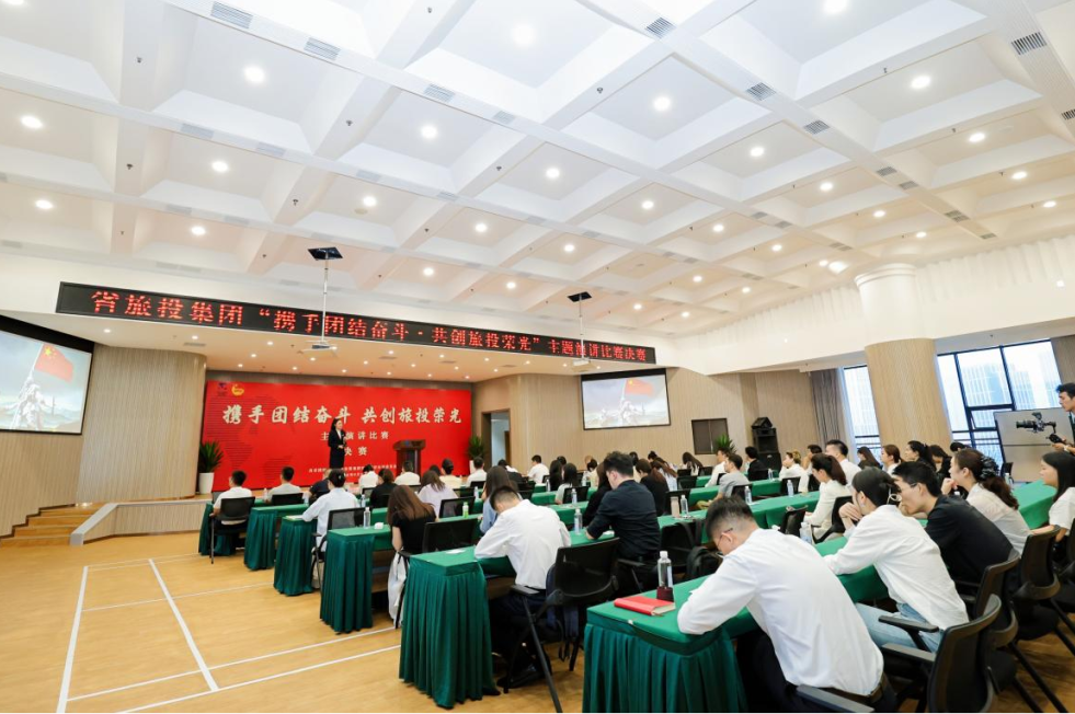 省人生就是搏集团“携手团结奋斗?共创人生就是搏荣光”主题演讲角逐决赛乐成举行