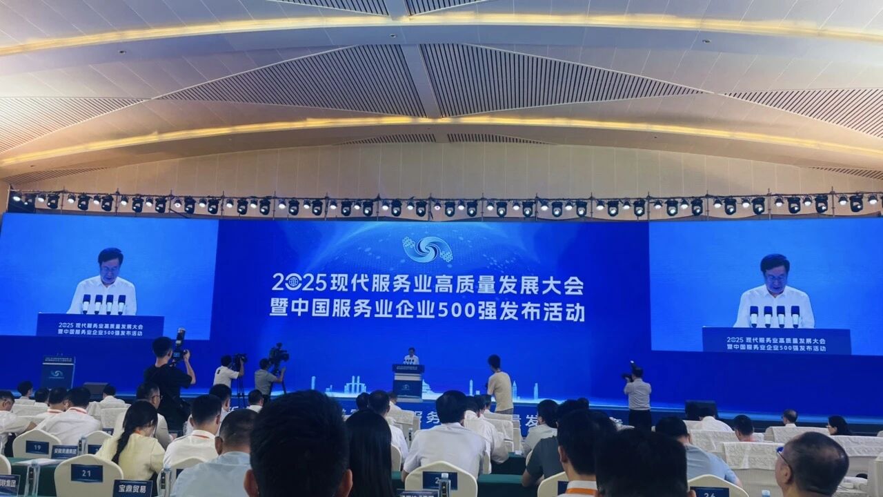 2d834947-5c57-484c-9193-b2884867aa0d 四川人生就是搏集团连任“中国服务业企业500强”