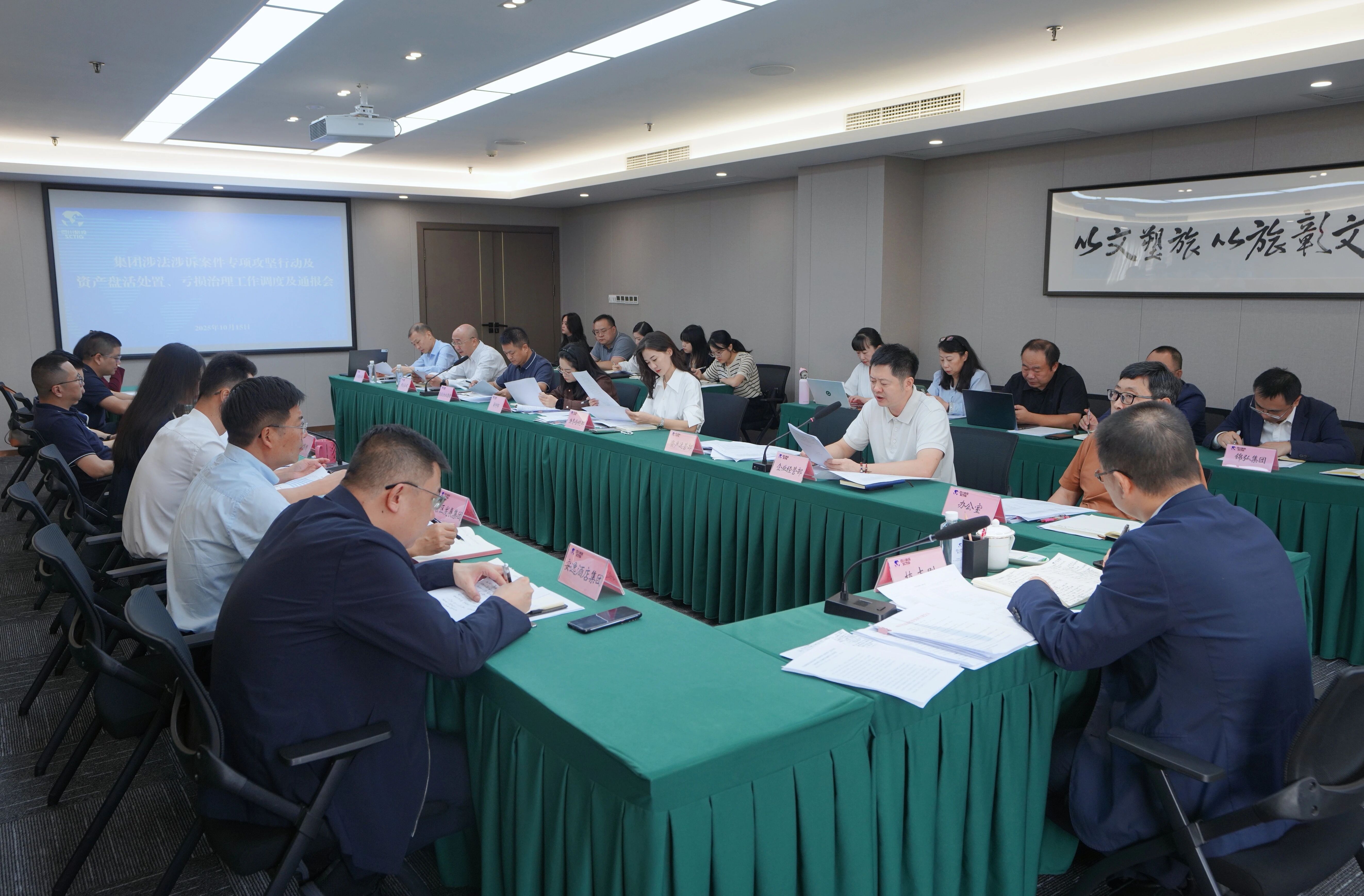 af24db36-0917-45e7-9ce6-15aabd7b465f 省人生就是搏集团召开“案件清积、资产盘活、亏损治理”三大攻坚战调理会