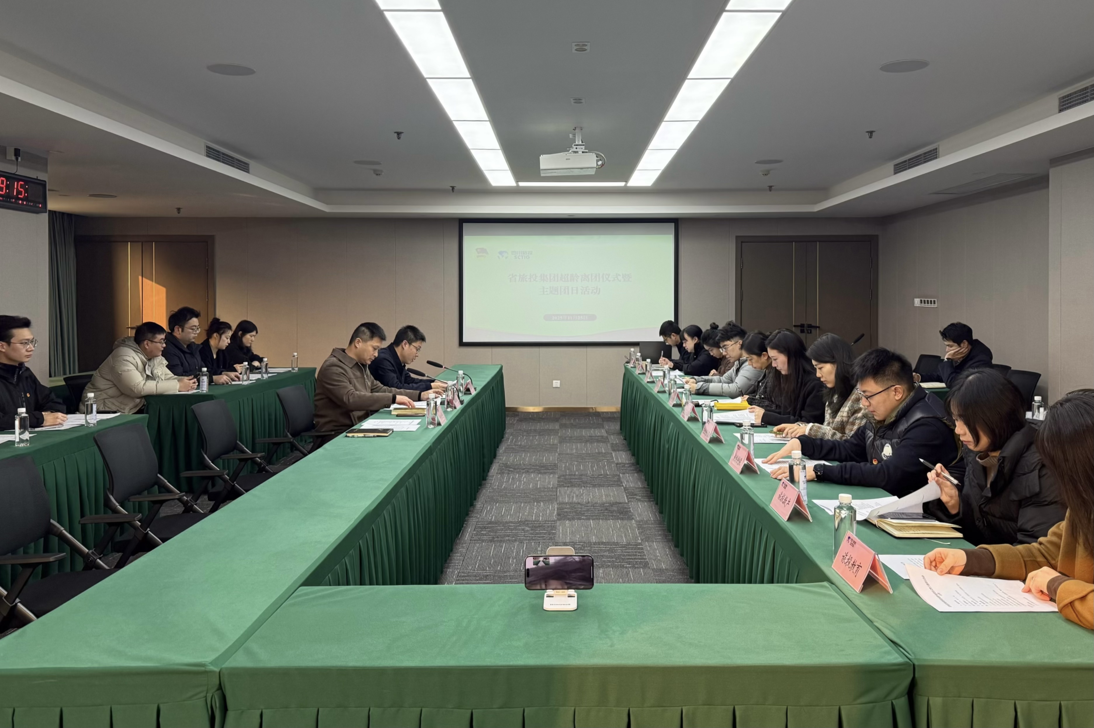 省人生就是搏集团团委举行超龄退团暨主题团日活动