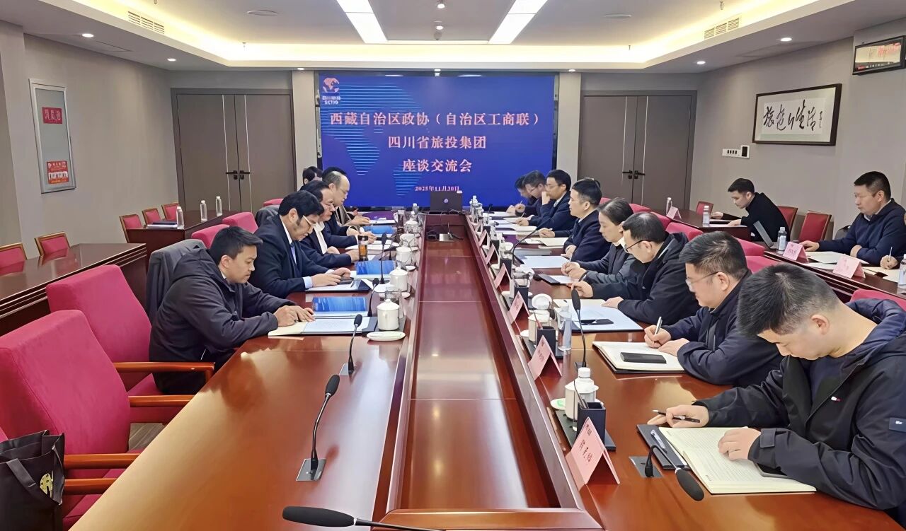 四川省人生就是搏集团与西藏自治区政协副主席、工商联主席多吉次珠一行举行座谈交流会