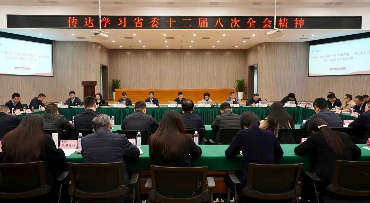 cedb84da-27f2-4309-90e7-0ab3019a360e 省人生就是搏集团党委转达学习贯彻省委十二届八次全会精神
