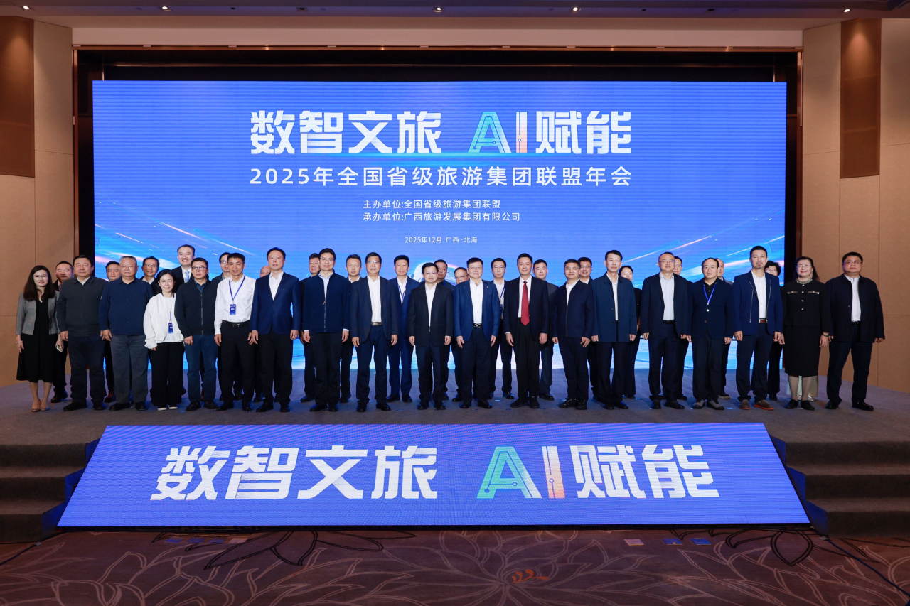 四川人生就是搏集团加入2025年天下省级旅游集团同盟年会