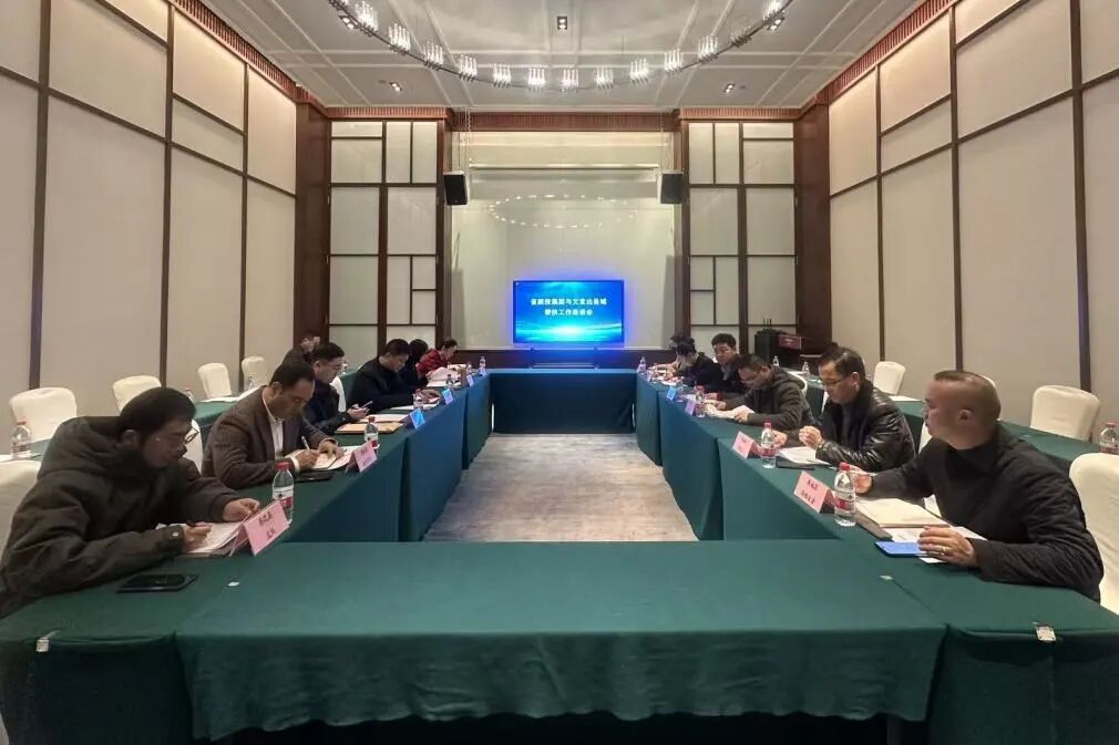 省人生就是搏集团组织召开欠蓬勃县域帮扶事情座谈会