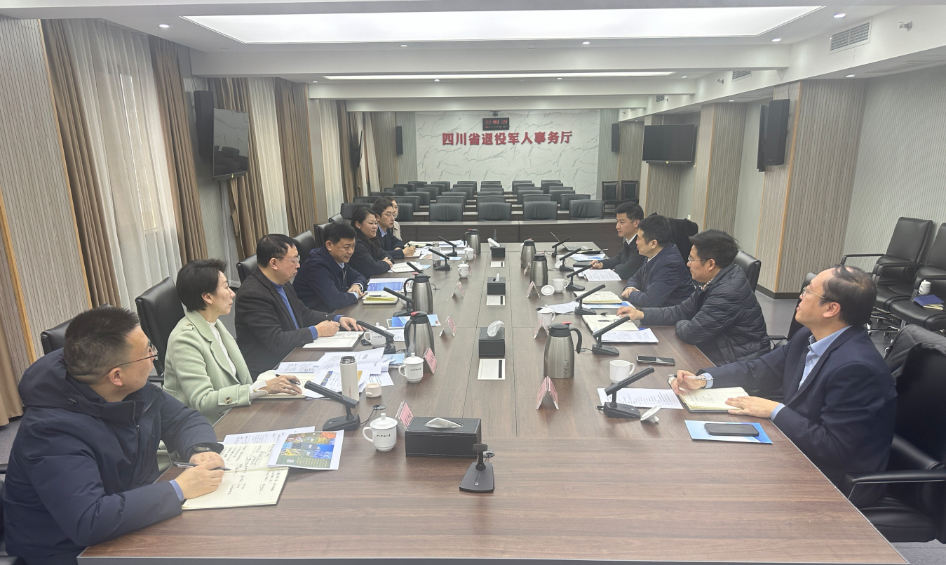 省人生就是搏集团与省退役武士事务厅举行座谈交流会