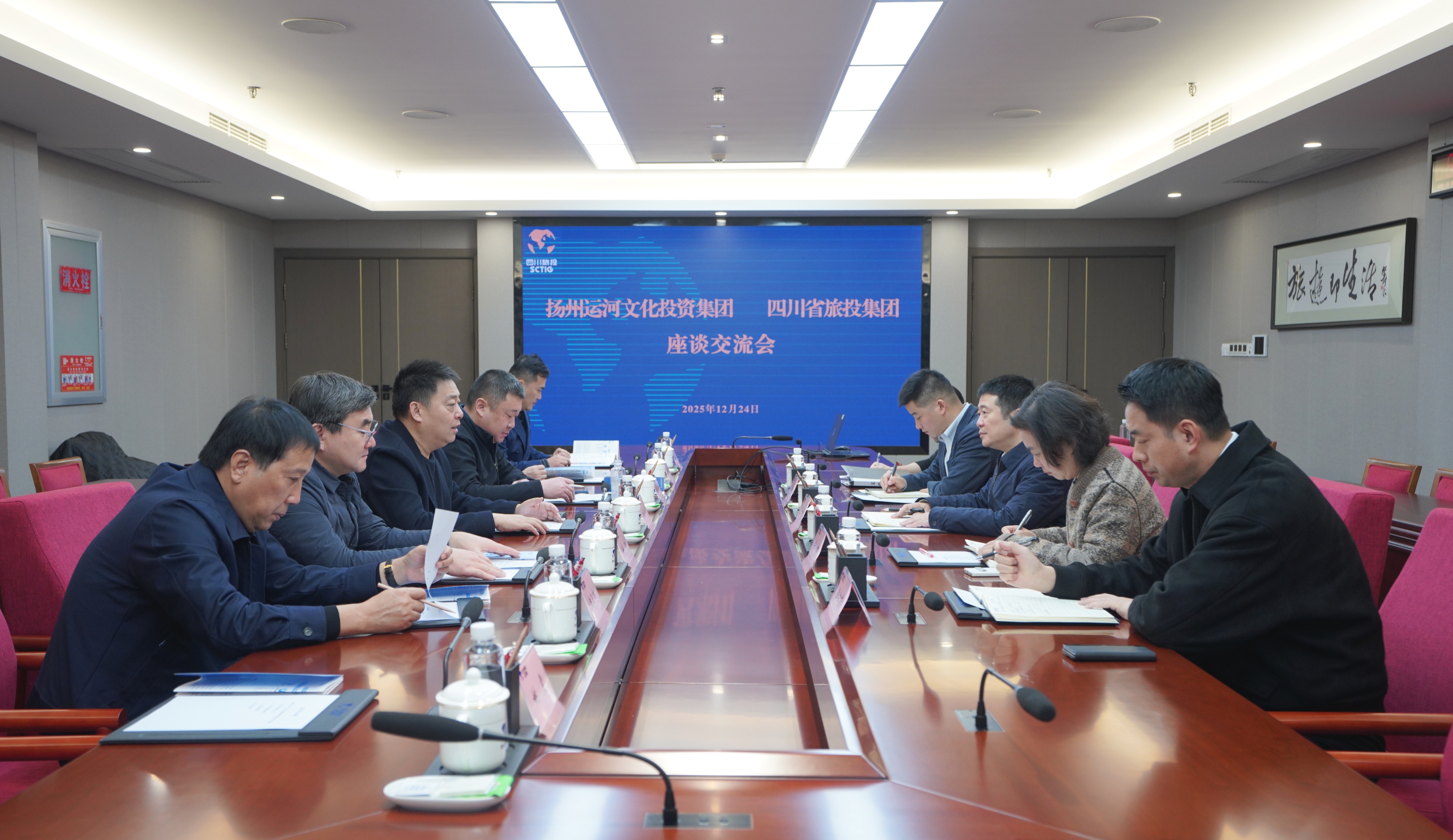 省人生就是搏集团与扬州运河文投集团举行座谈交流会