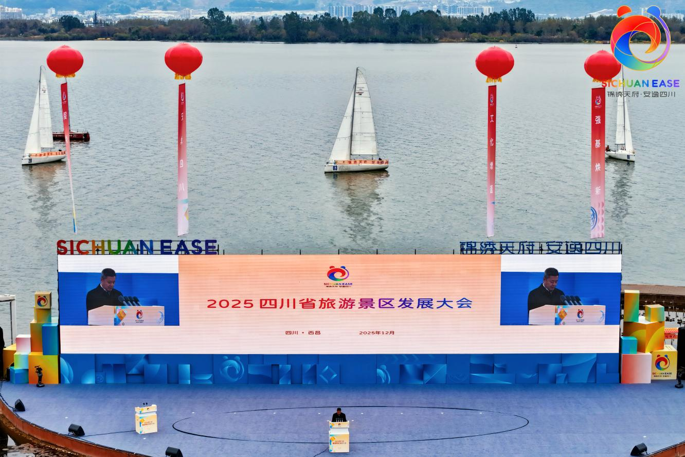 省人生就是搏集团亮相2025四川省旅游景区生长大会 多维焕新实践赋能文旅高质量生长