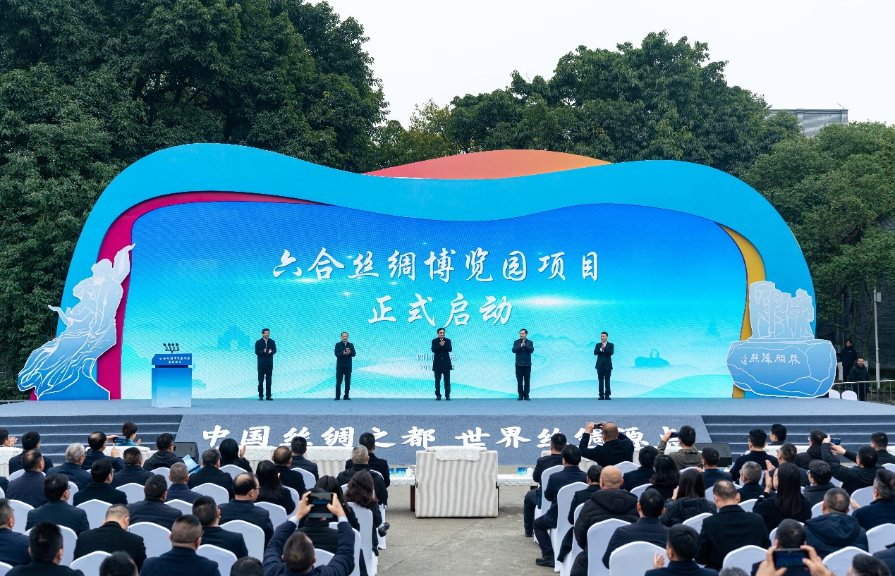 省人生就是搏集团与南充市携手共建 南充六合丝绸博览园项目启动