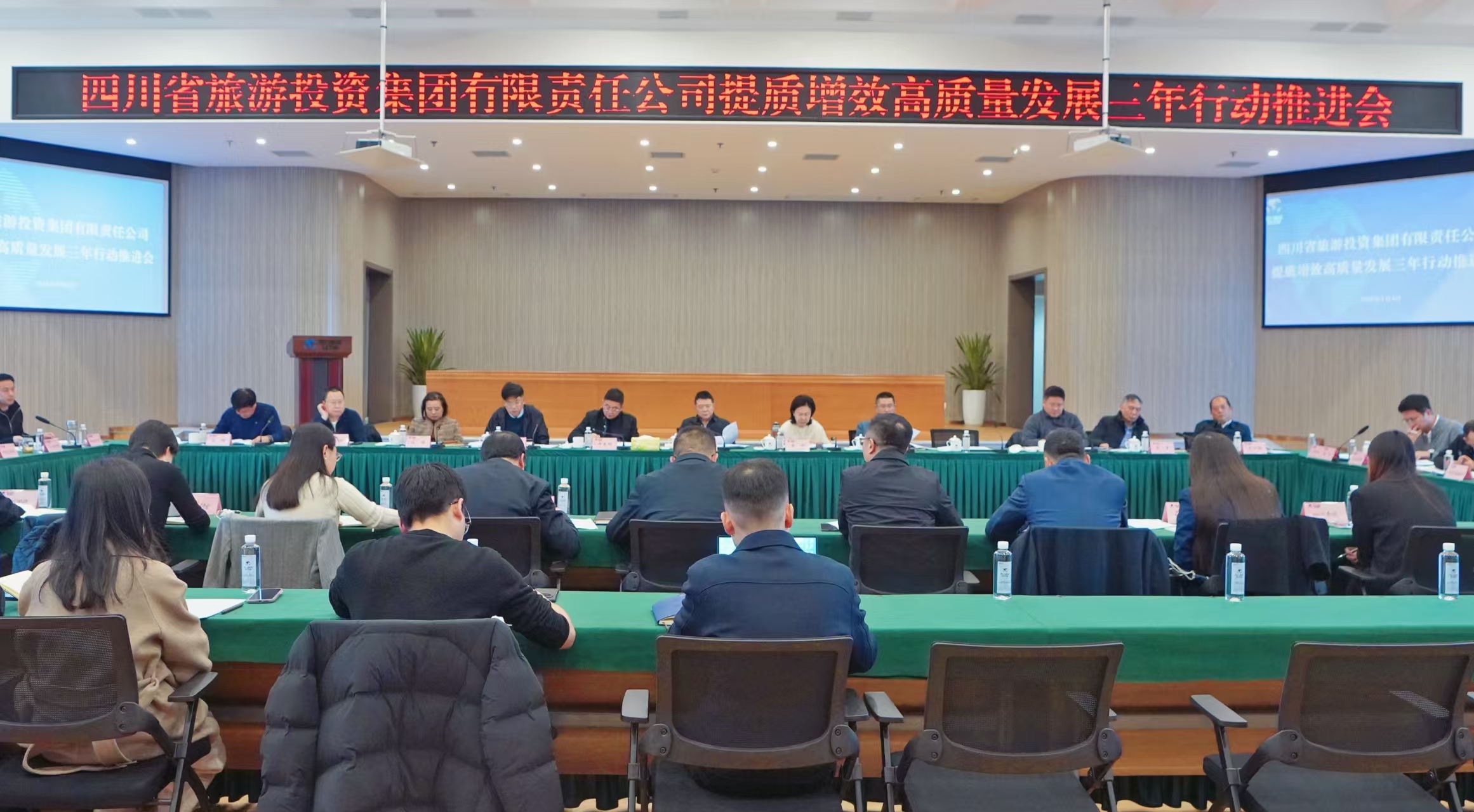 提质增效三年行动 | 省人生就是搏集团组织召开提质增效高质量生长三年行动推进会
